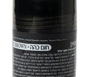 טופיק סיבי שיער למילוי שיער דליל בגוון 'חום כהה' למראה שיער מלא ועשיר 12 גרם